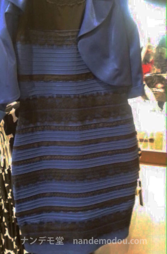 色 が 違っ て 見える ドレス