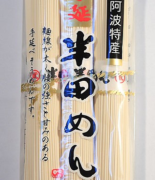 半田めん（その１）繰り返し食べてしまう　半田めん