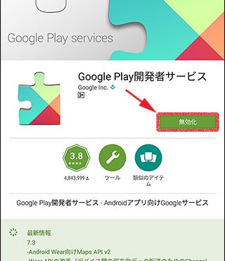 Nexus7(2013)をAndroid 6.0にしたら暴走した…