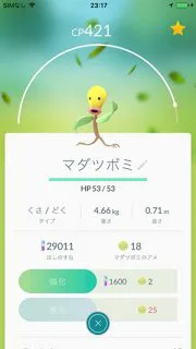 ポケモンgo 既知のバグと電池の消耗 ナンデモ堂 本店 ナンデモかんでも紹介ブログ