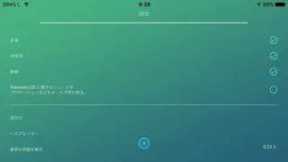 ポケモンgo 横持ち表示する方法 ナンデモ堂 本店 ナンデモかんでも紹介ブログ