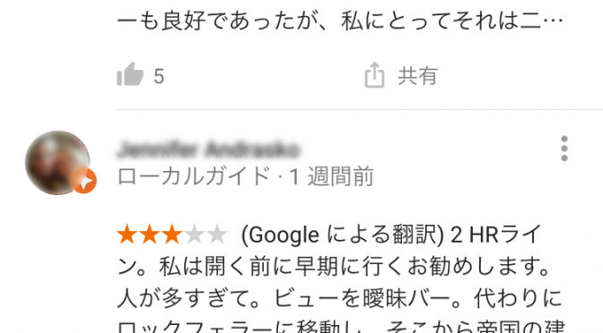 GoogleMapの口コミが自動翻訳されるようになった