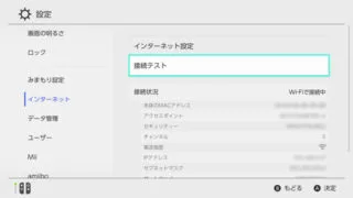 Nintendo Switchの通信速度を調べてみよう ナンデモ堂 本店 ナンデモかんでも紹介ブログ