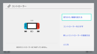 Nintendo Switch Playしながら充電できない 原因と対策をご紹介 その１ ナンデモ堂 本店 ナンデモかんでも紹介ブログ