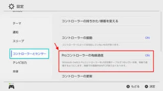 意外と知らないproコントローラーの真の魅力 ナンデモ堂 本店 ナンデモかんでも紹介ブログ