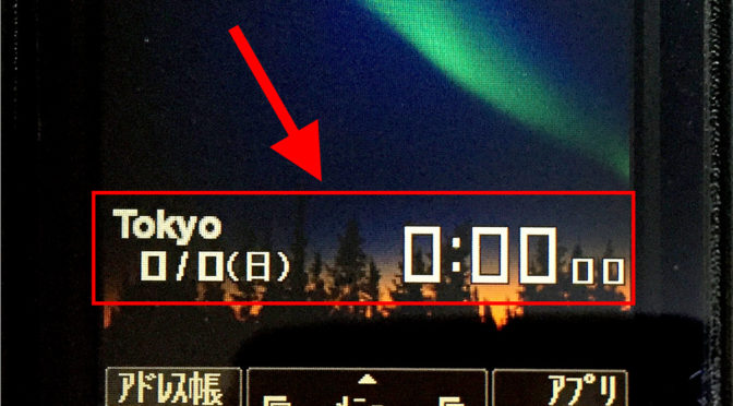 0/0（日）00:00になってしまった時の対処方法をご紹介！