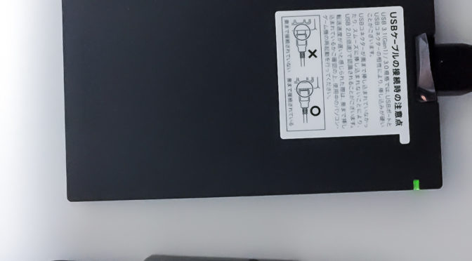 【解決】MacでUSB外付けディスクが勝手にアンマウントする？