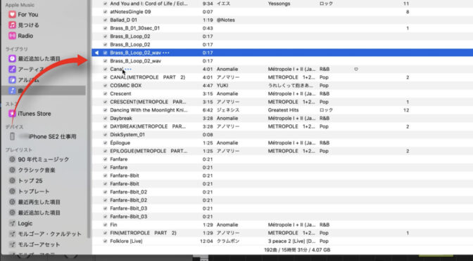 Apple純正アプリのみでiPhoneの着信音を作る方法【Mac編】